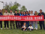 2025“活力團建● 共赴精彩未來” 點將科技昆明大區(qū)季度活動圓滿結(jié)束